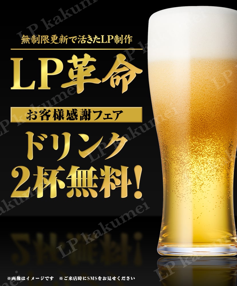 プレミアム会員様限定SMS配信スタート